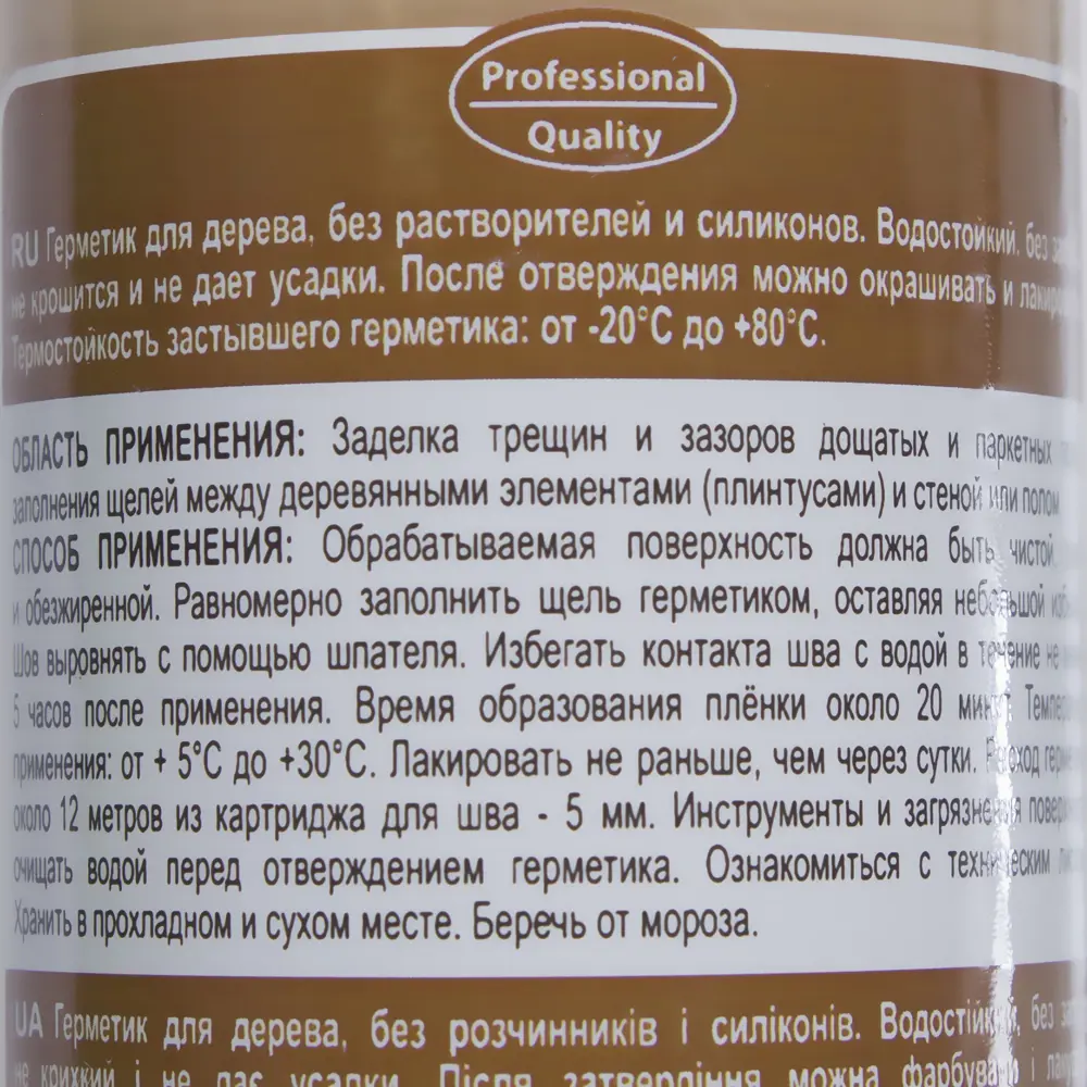 Герметик паркетный Соудал цвет средний бук, 300 мл 18761342 STLM-2057788 Santreyd  - Вид №2