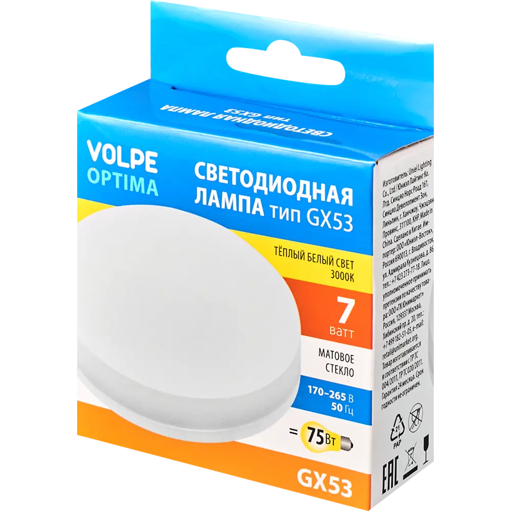 Светодиодная лампа Volpe GX53 для современного интерьера 89830446 STLM-0912151 - Вид №4