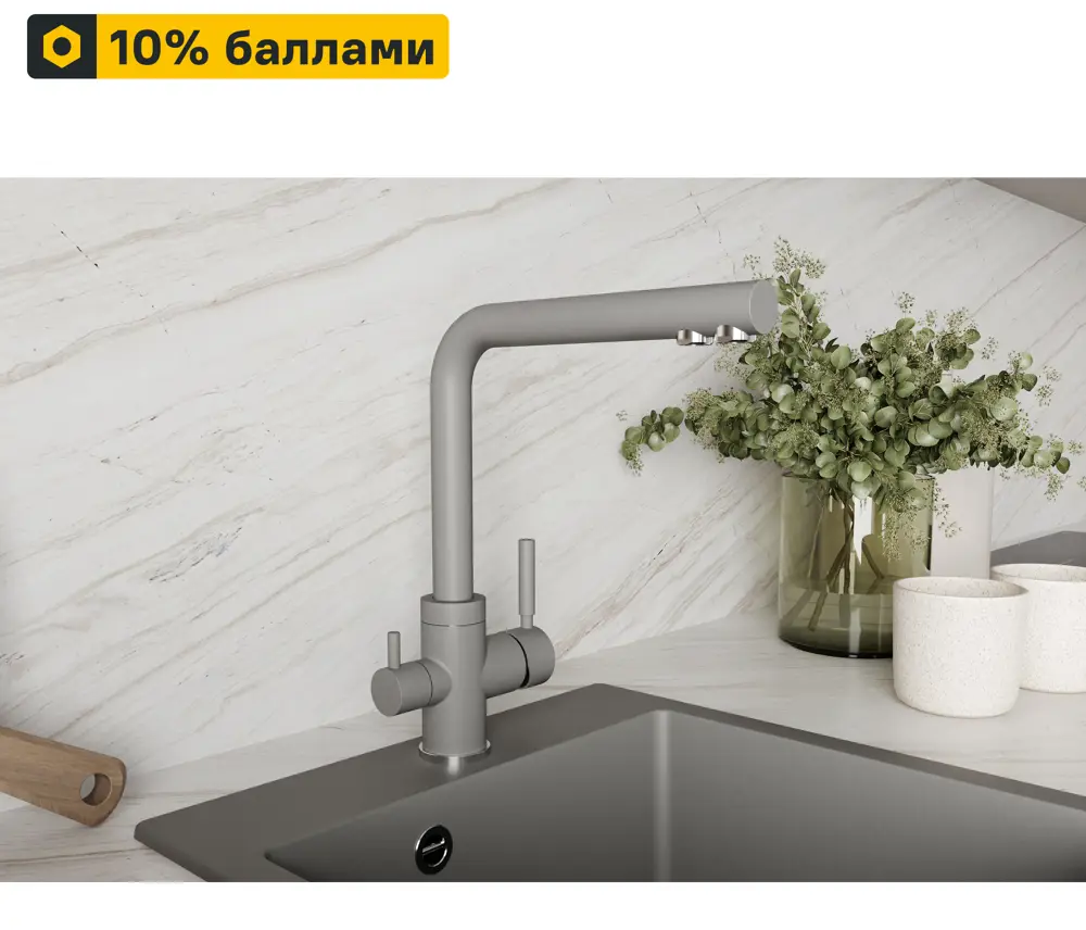 Смеситель DELINIA Луза для кухни с аэратором, серый шелк 88537824