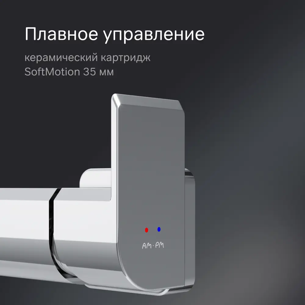 Смеситель для душа AM.PM Flash - надежность в хромированном исполнении 89346506 STLM-1403651 - Вид №3