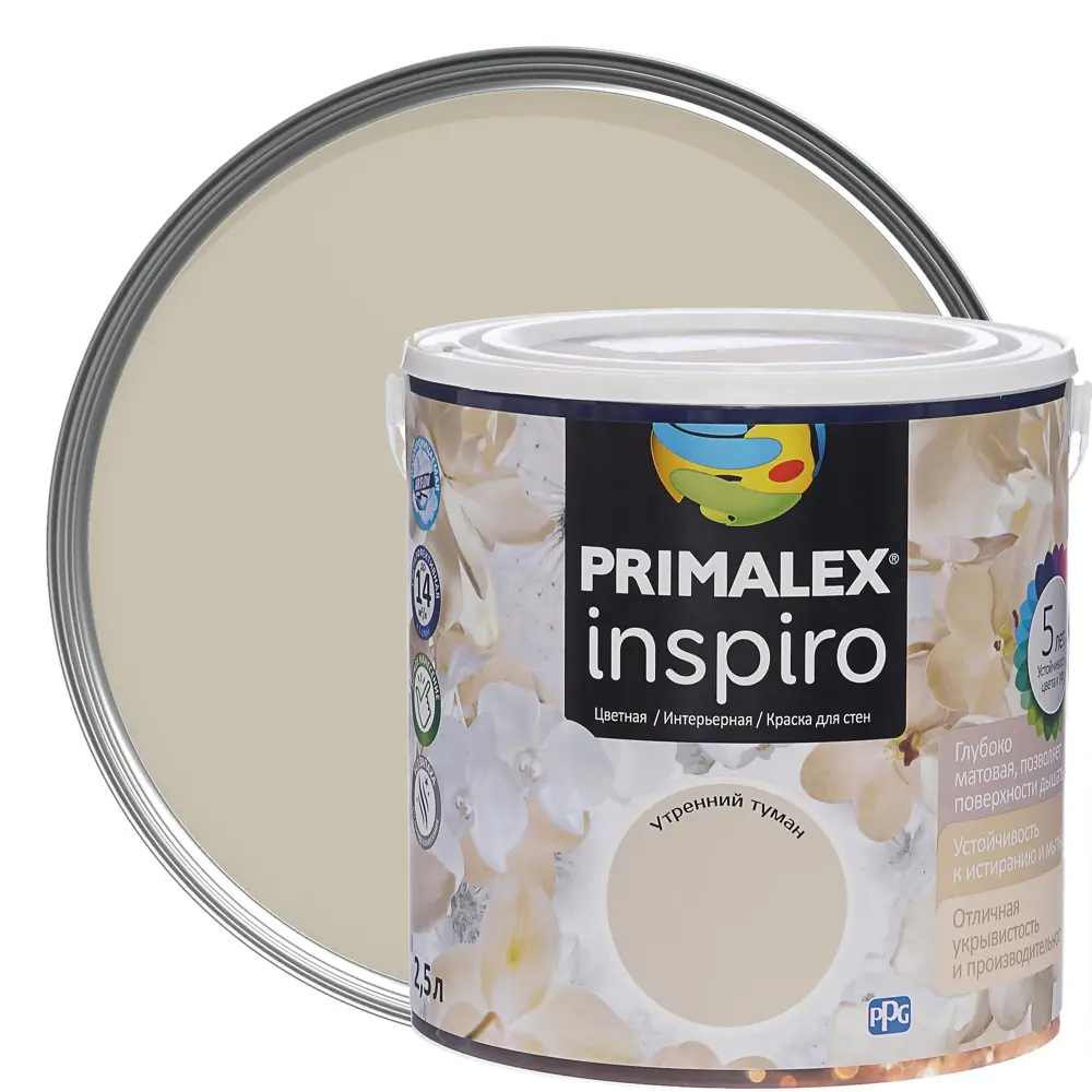 Краска Primalex Inspiro 2.5 л утренний туман STLM-2148971