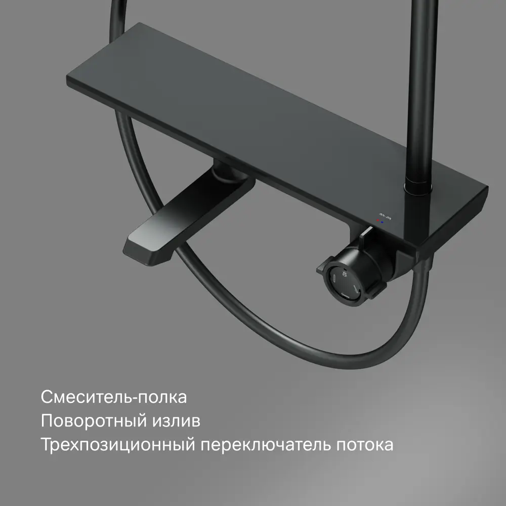Душевая система AM.PM Flash — стильная черная с тремя режимами 89346525 STLM-0988079 - Вид №4