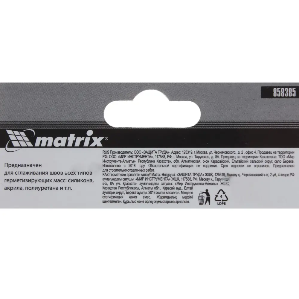 Шпатель Matrix для идеальных герметичных швов 82040695 STLM-0018230 - Вид №2