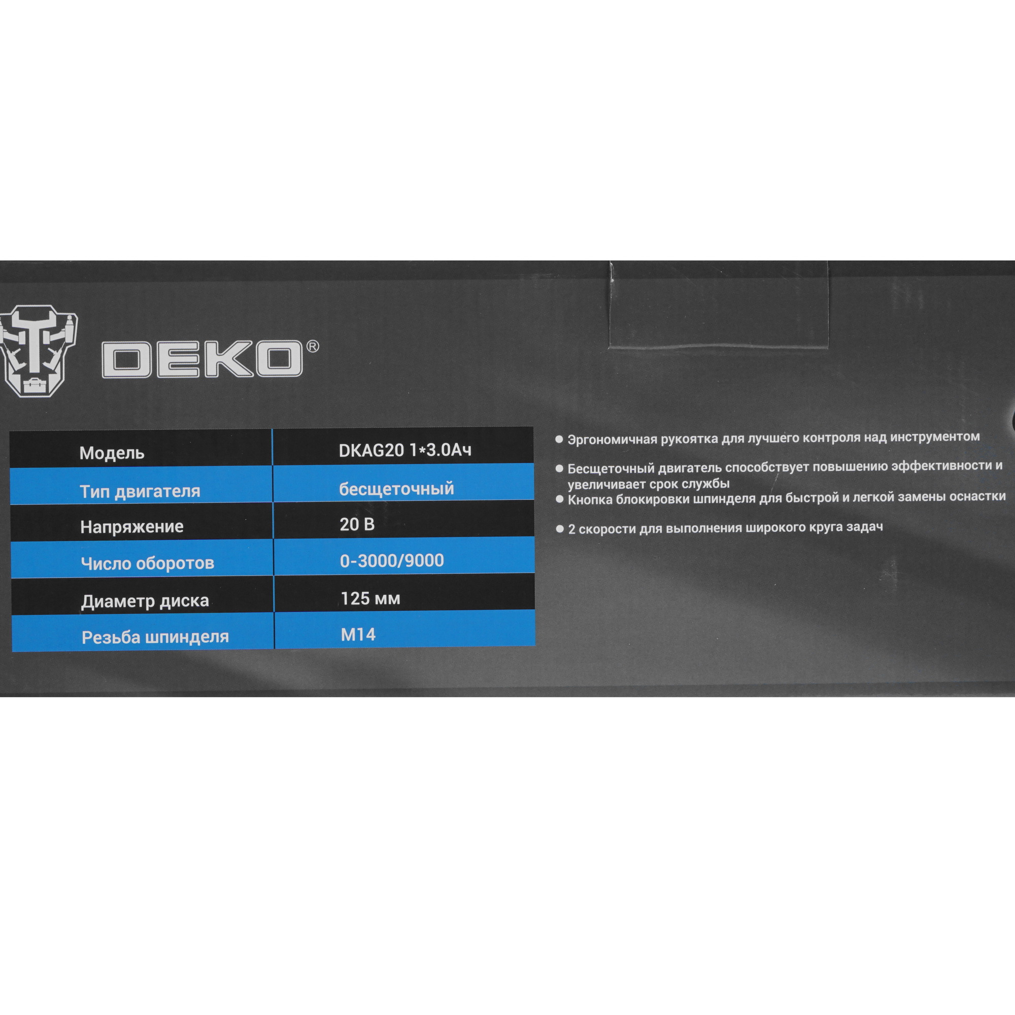 Углошлифовальная машина (УШМ) DEKO DKAG20 MAX 20V 5445898 STDN-0114738 - Вид №8