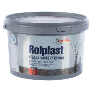 Покрытие декоративное Rolplast Gordianus 2 кг