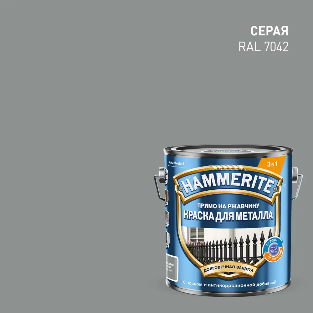 Hammerite 3в1 - антикоррозийная краска по ржавчине, серая 2л 87815377 STLM-0075827