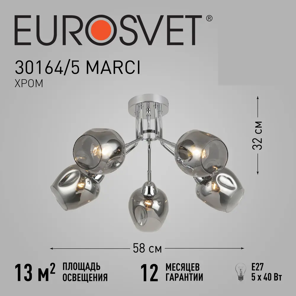 Светильник потолочный Eurosvet Marci 5 ламп, 13 м², цвет хром 85050027 STLM-2092351  - Вид №6
