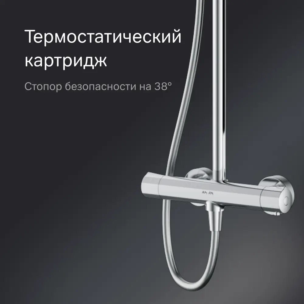 Душевой комплект с верхним душем и термостатом для душа AM.PM MOXIEM400 STLM-2070684 - Вид №7