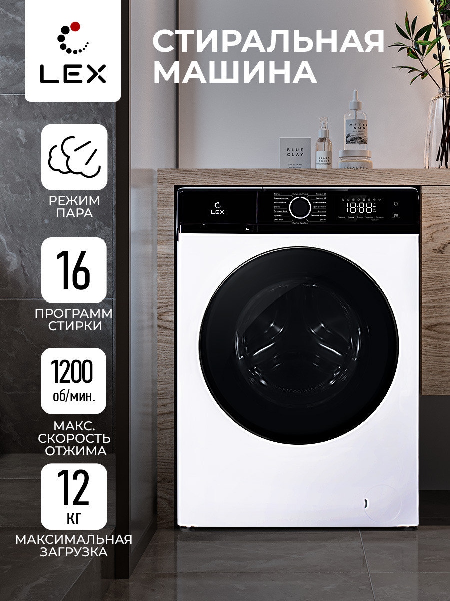 9242184 Стиральная машина LEX LWM12012WBlID белый STDN-0024958 - Вид №9