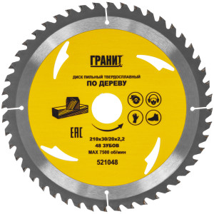 Диск пильный ГРАНИТ 521048 9210017