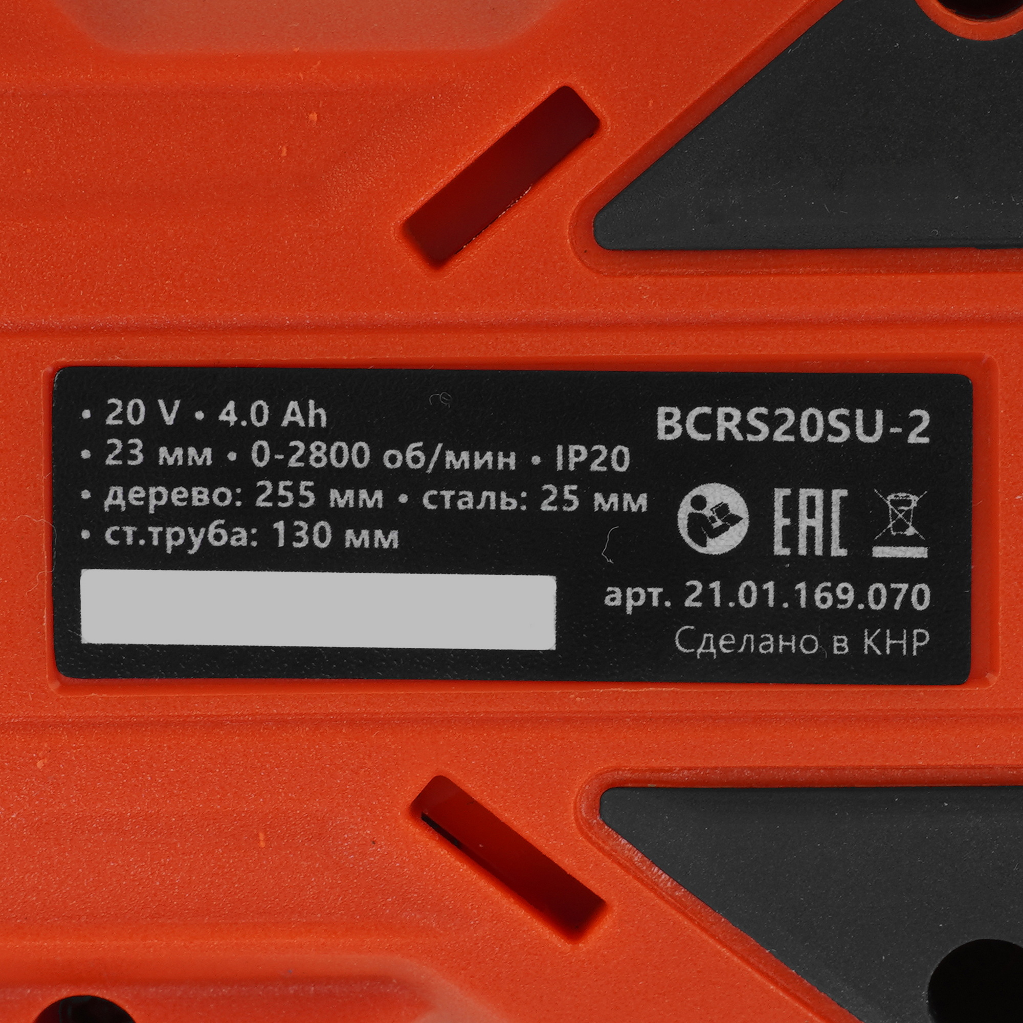 Сабельная пила BRAIT BCRS20SU-2   , Без ЗУ, Без АКБ 9230712 STDN-0109803 - Вид №2