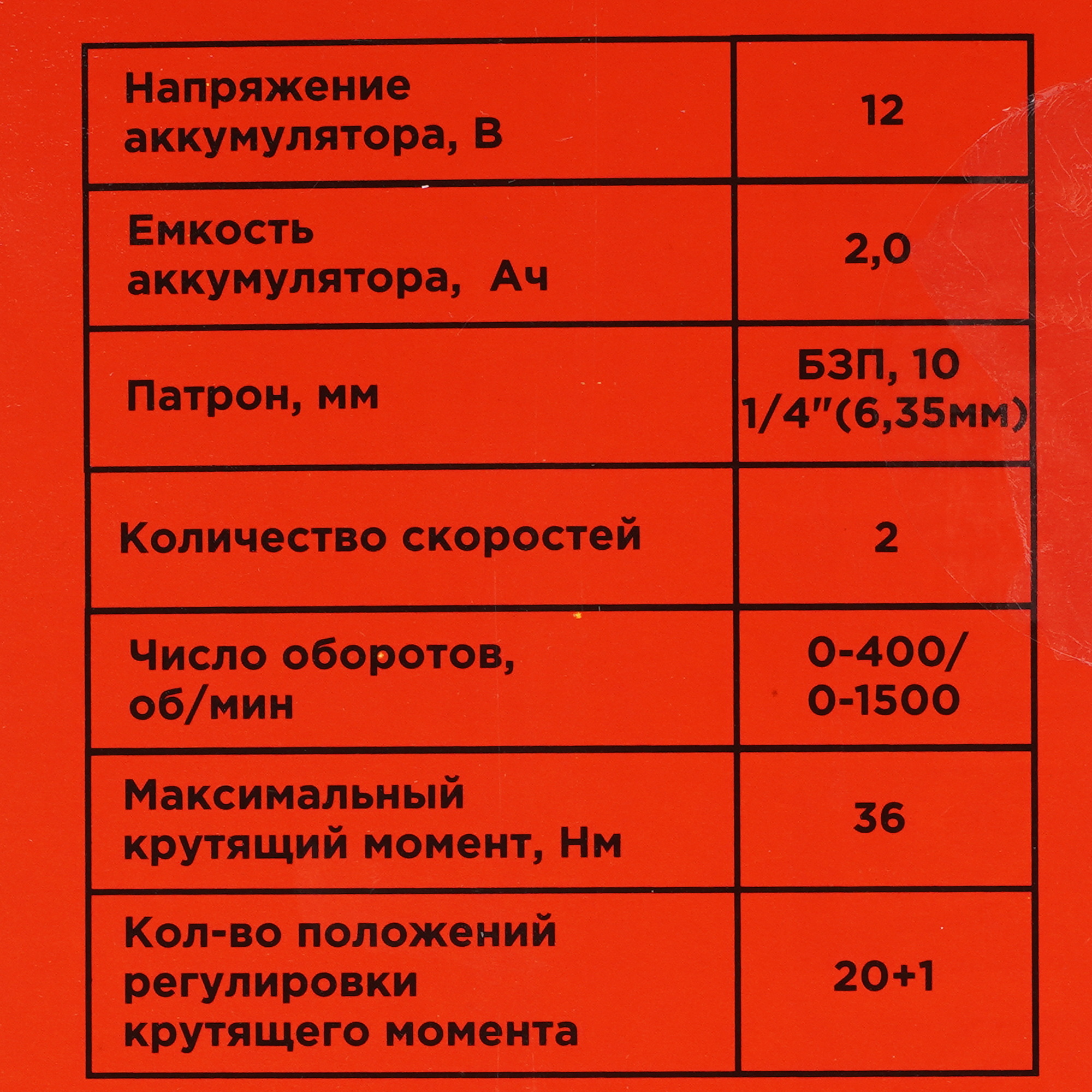 Дрель-шуруповерт REDVERG RD-SD12BLR 5486318 STDN-0121743 - Вид №8