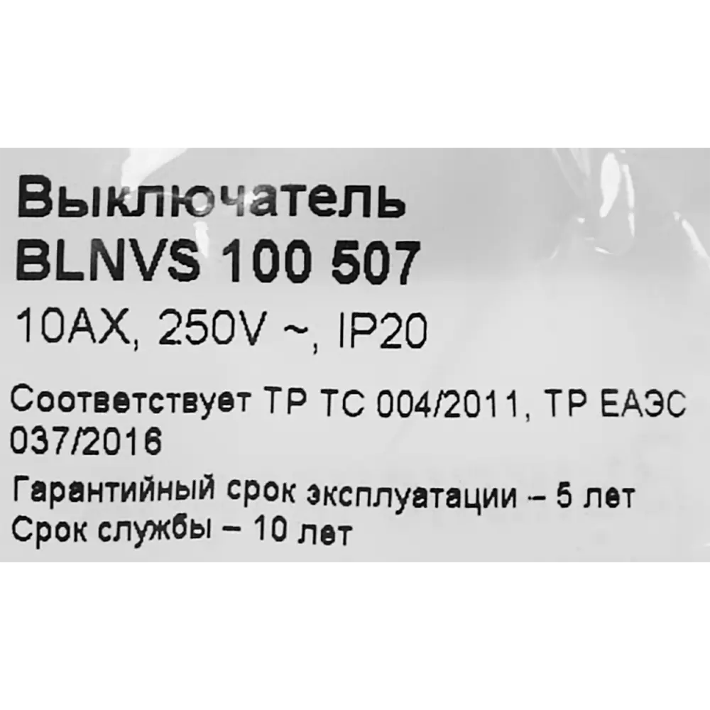 Выключатель SYSTEME ELECTRIC Blanca 3-клавишный бежевый глянцевый 86728925 STLM-1478906 - Вид №5