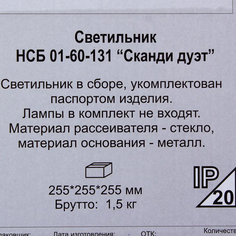 Подвес Сканди дуэт 1х60 Вт цвет белый/голубой 18861407 STLM-2013089 ЗАВОД ЭЛЕТЕХ  - Вид №4