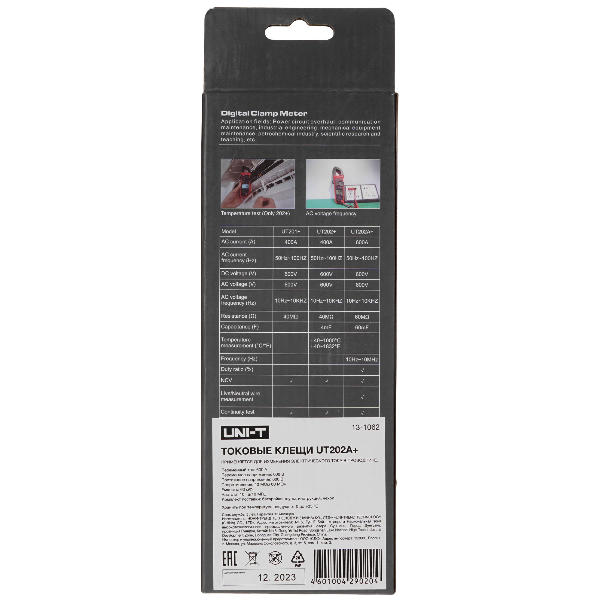 Клещи UNI-T UT202A+ 9110939 STDN-0104202 - Вид №6