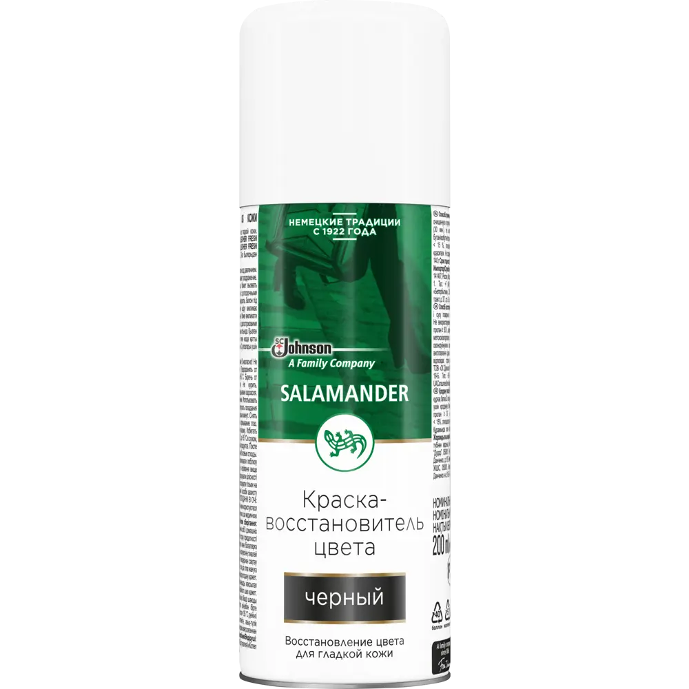 Краска для обуви Salamander Leather Fresh для гладкой кожи 200 мл цвет чёрный 82454562 STLM-2107126 