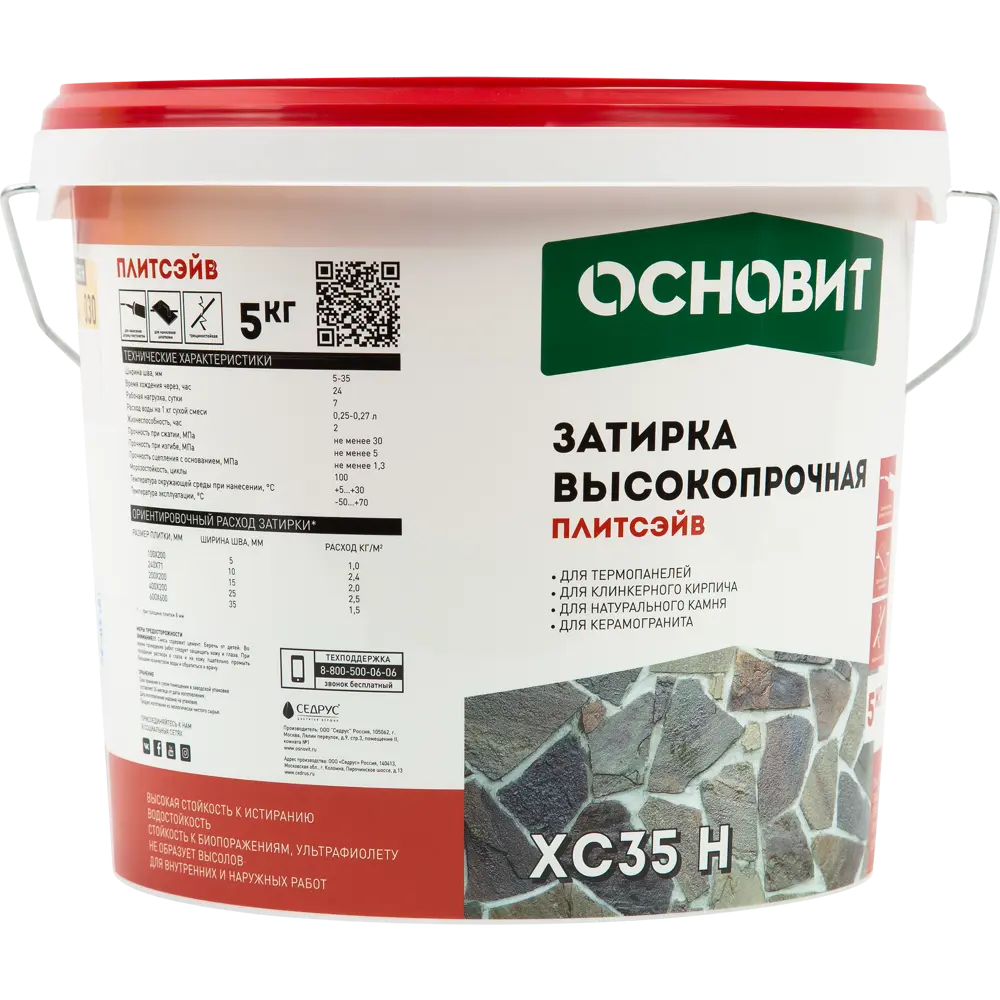 Затирка цементная Основит Плитсейв 5 кг цвет бежевый Нет STLM-2189928 - Вид №2