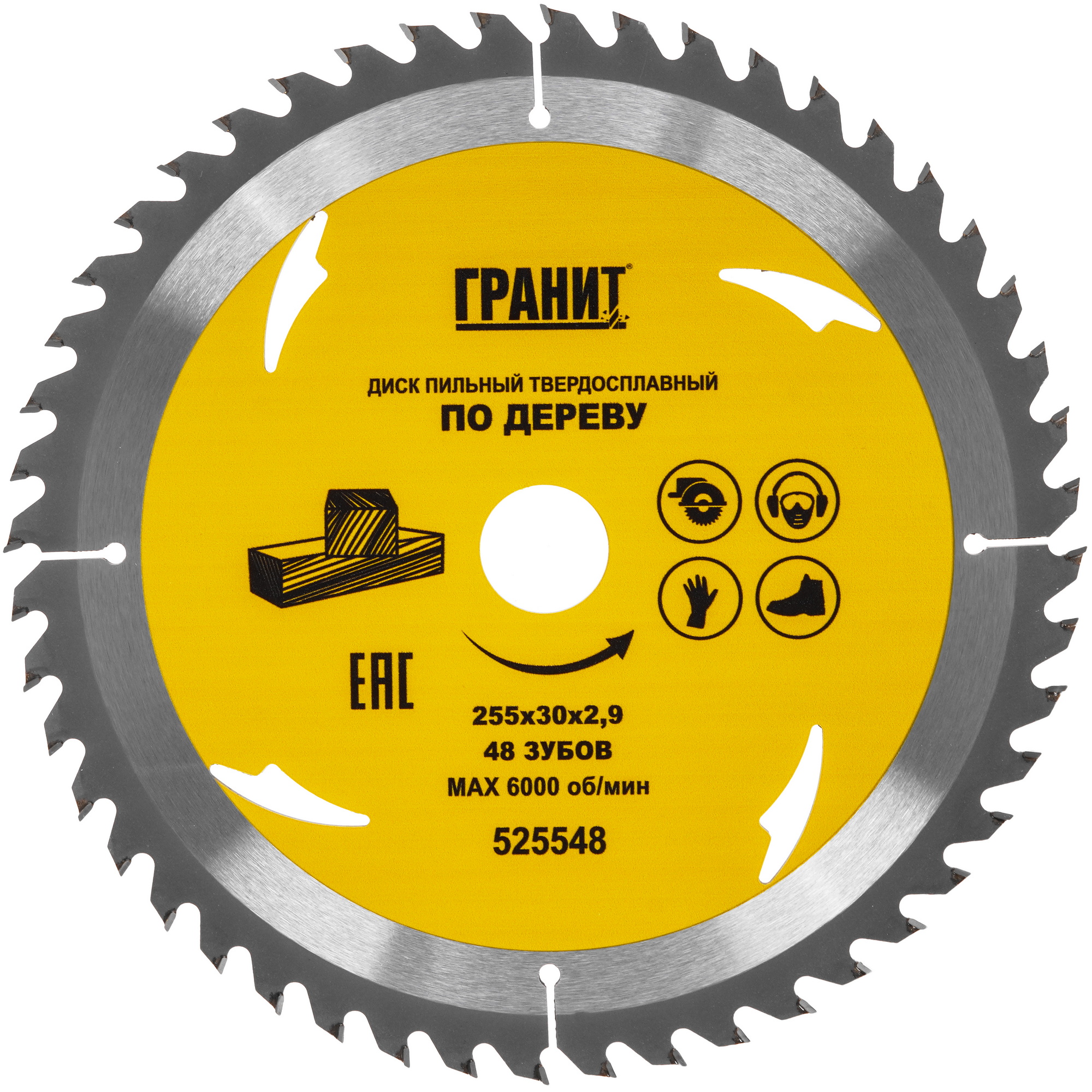Диск пильный ГРАНИТ 525548 9210024 STDN-0019755