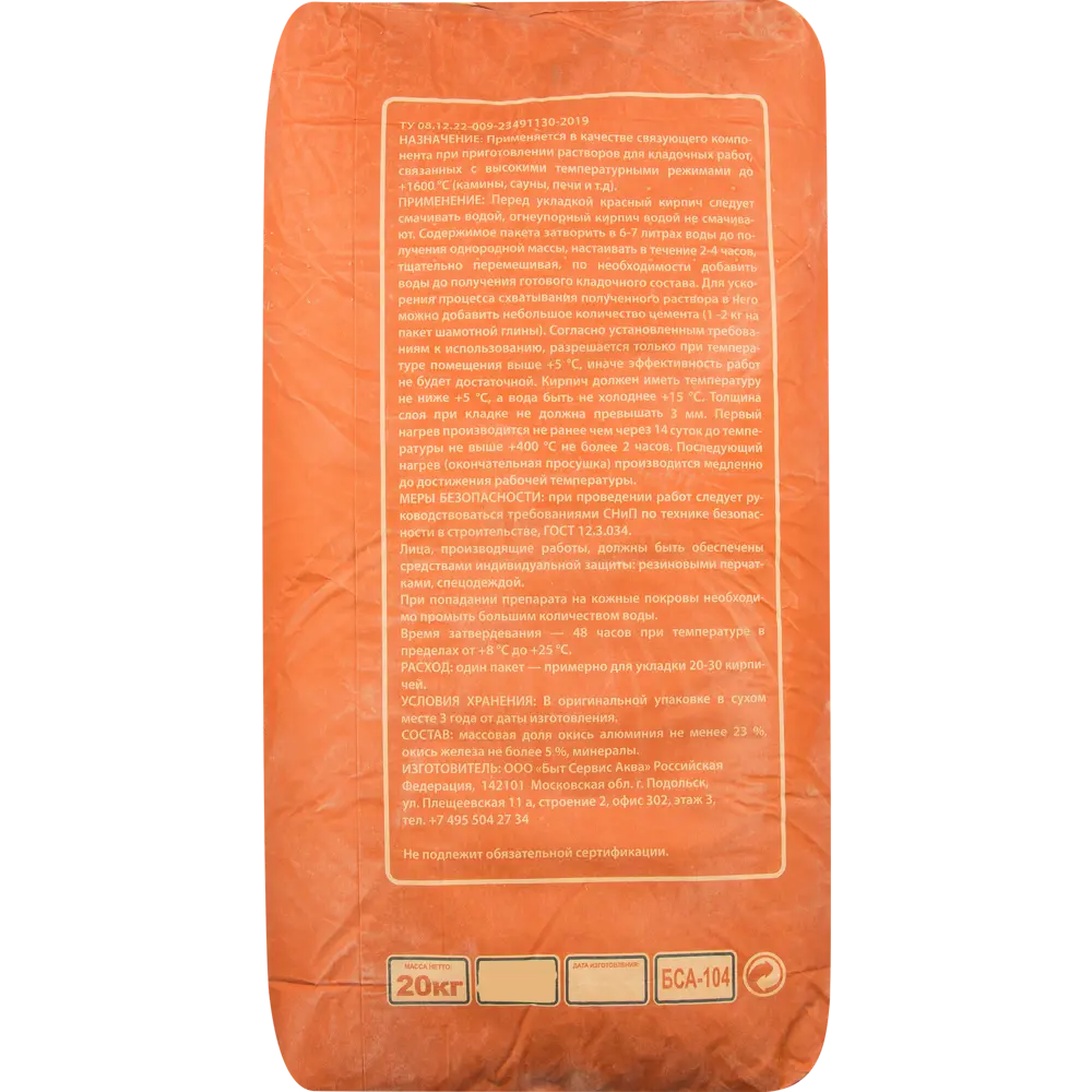 Глина каолиновая жаростойкая Aqua Well 20 кг STLM-2167078 - Вид №1