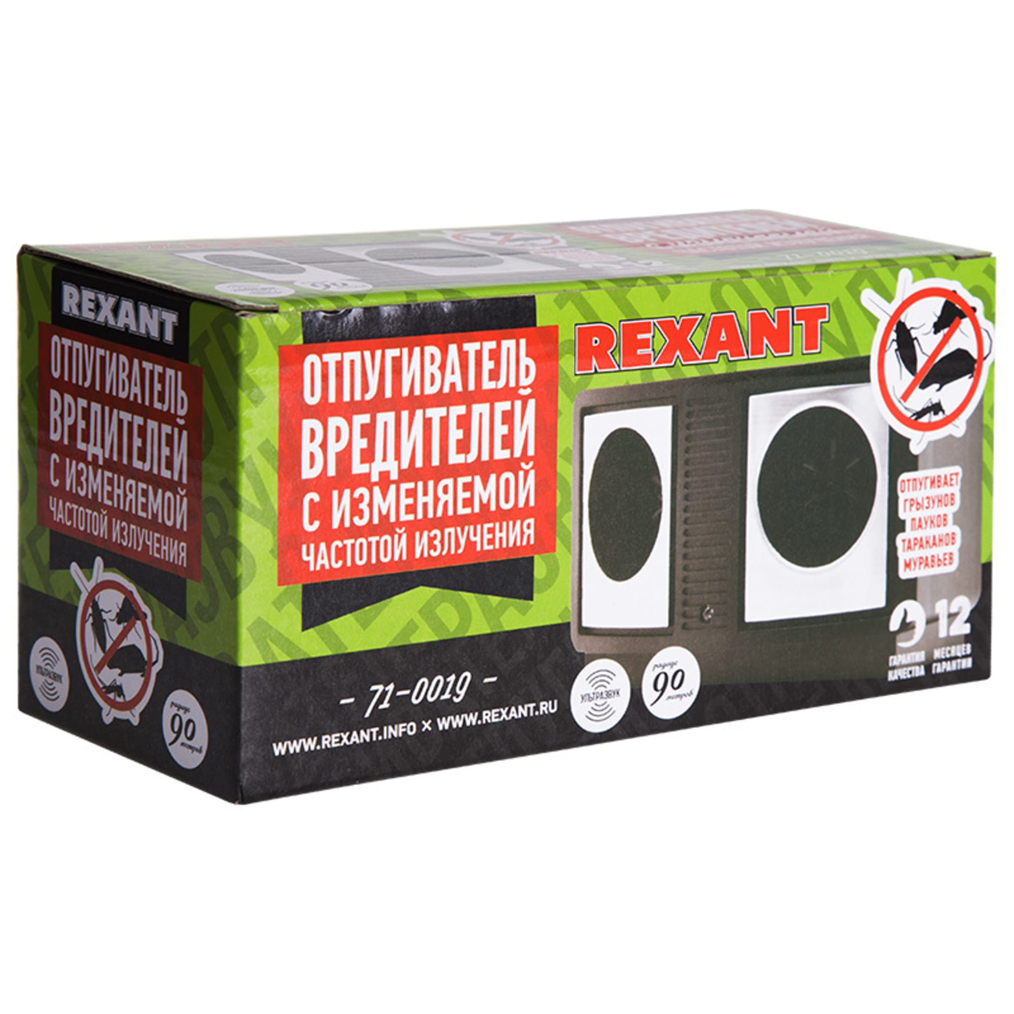 89882657 Ультразвуковой отпугиватель Rexant Профи 71-0019 Santreyd 