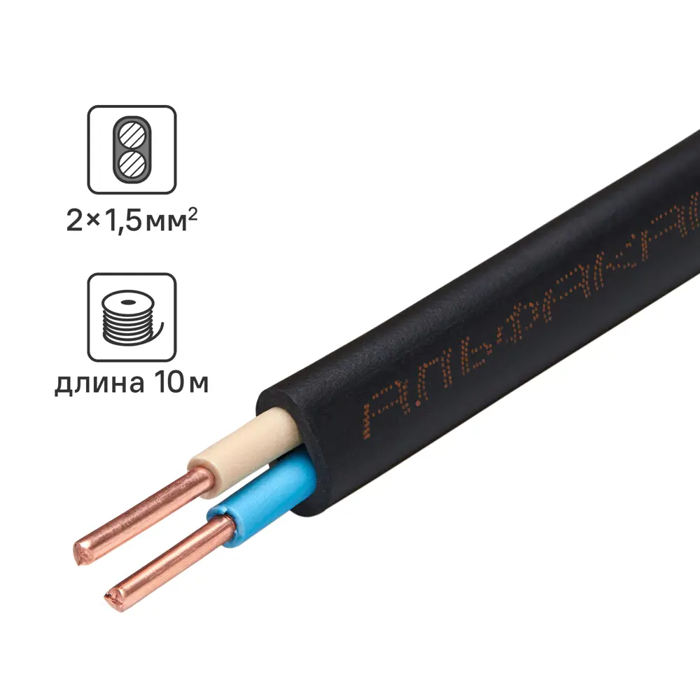 Кабель Альфакабель ВВГпнг(A) 2x1.5 10 м ГОСТ 82259029 STLM-2098746 