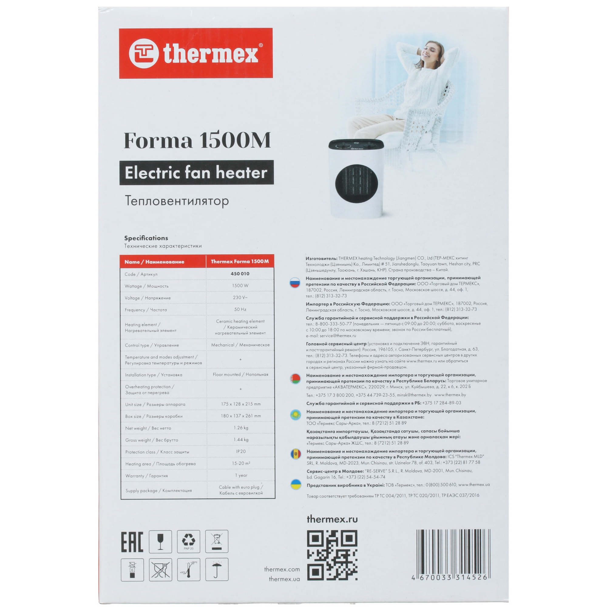 4848185 Тепловентилятор THERMEX Forma 1500M STDN-0098966 - Вид №6