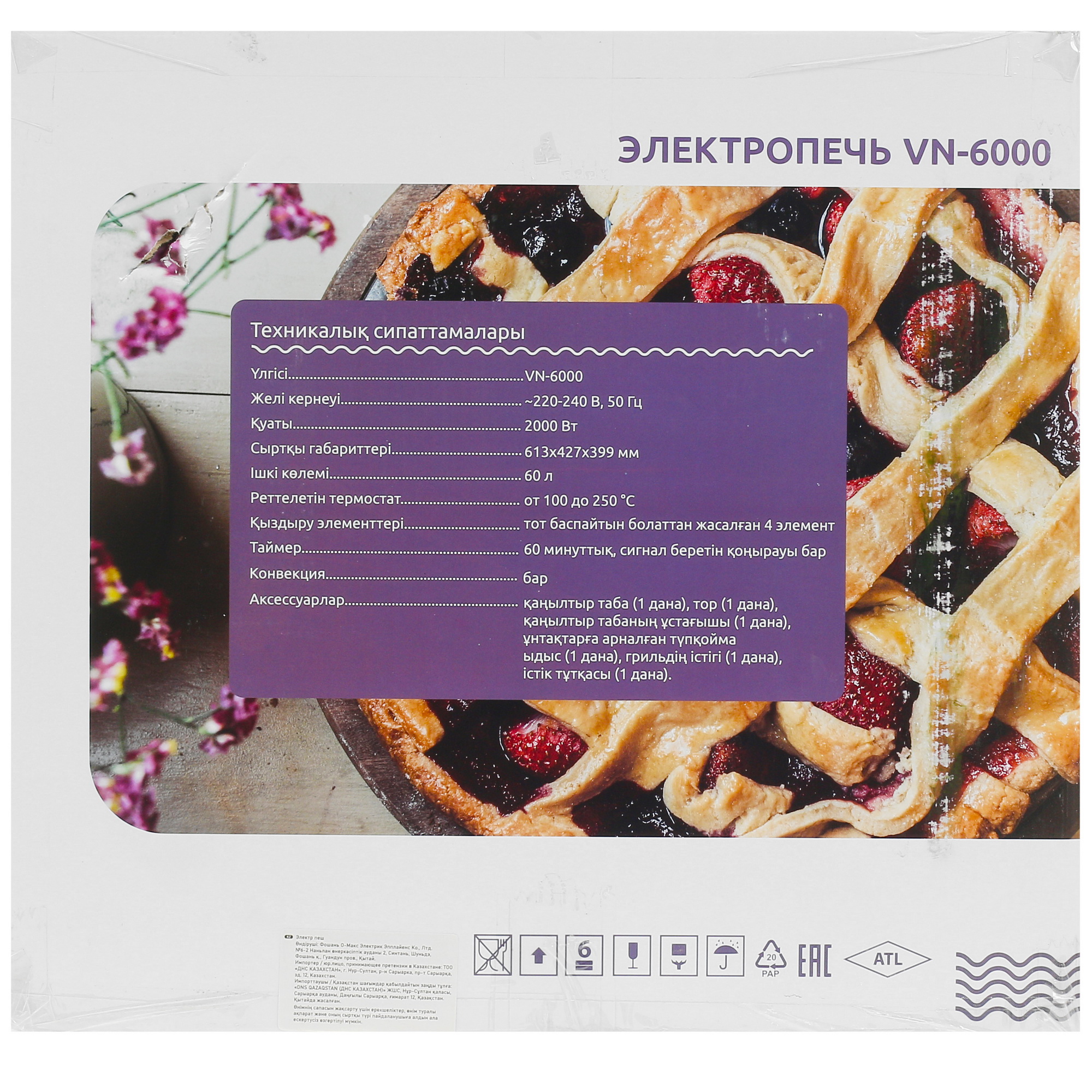 4775136 Мини-печь Aceline VN-6000 черный STDN-0016006 - Вид №8