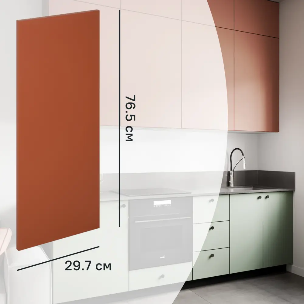 Фасад кухонного шкафа Тара 29.7x76.5 см KONSENSA МДФ цвет терракотовый 89389065 STLM-2149699