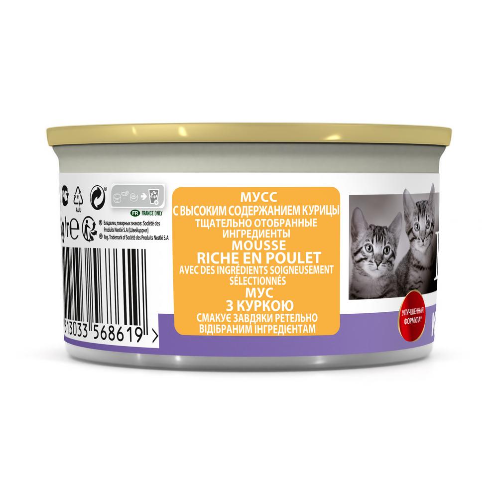 Т0027744 Корм для котят курица мусс, банка 85 г Pro Plan  - Вид №1