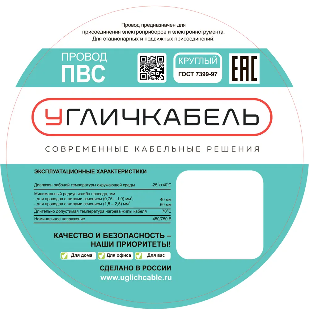 Электрический провод Угличкабель ПВС 2X2.5 20 м цвет черный 89456239 STLM-2053542  - Вид №3