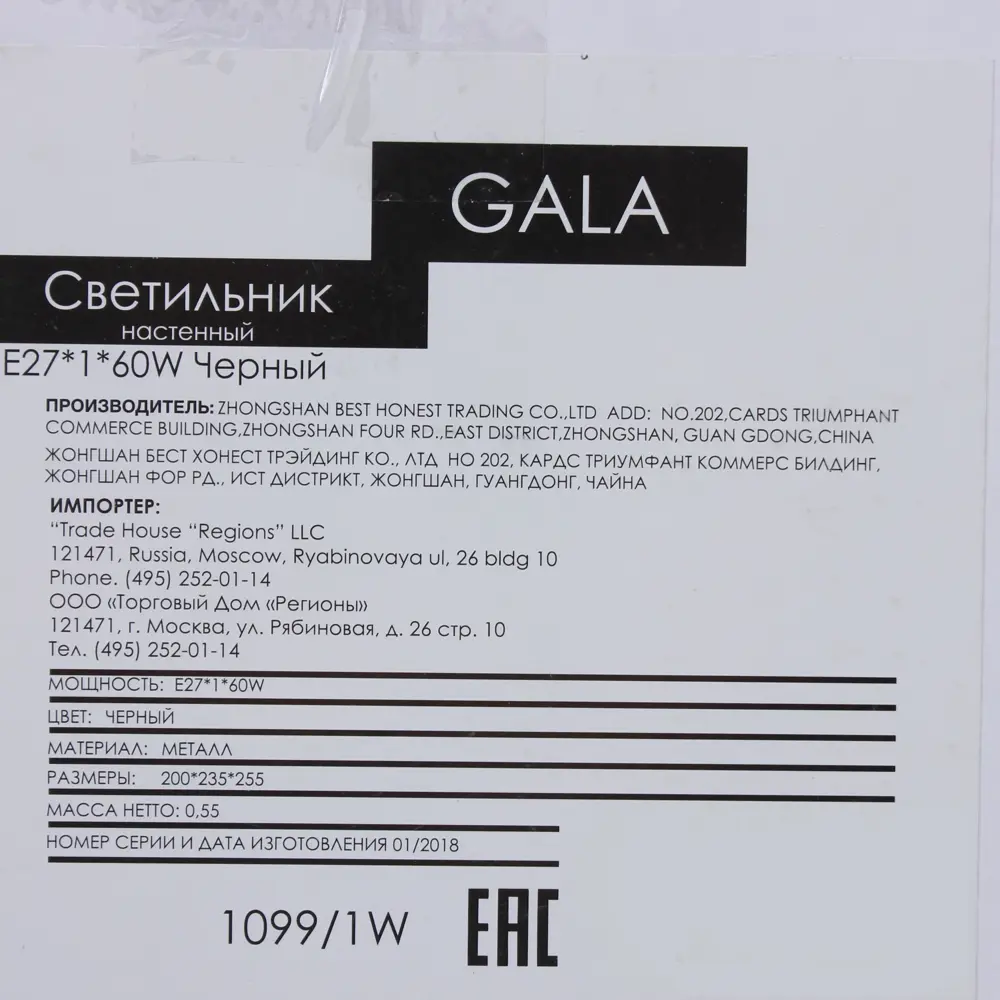 Светильник настенный «Gala» 1099, 1хE27х60 Вт, цвет чёрный 81966701 STLM-2019596 JLIGHT  - Вид №3