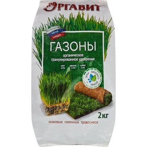 Удобрение Оргавит газоны 2 кг