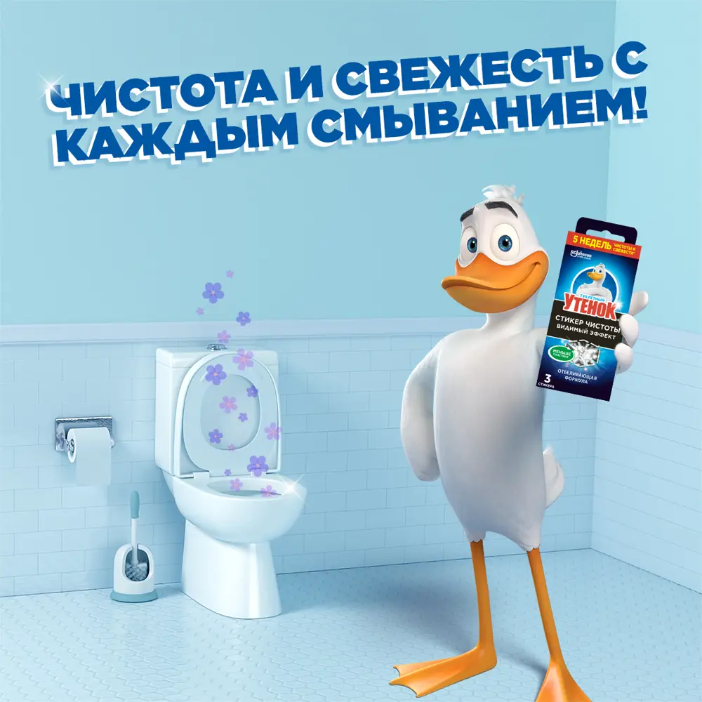 ТУАЛЕТНЫЙ УТЕНОК Стикер-освежитель для унитаза с морским ароматом 84588661 STLM-0052502 - Вид №8