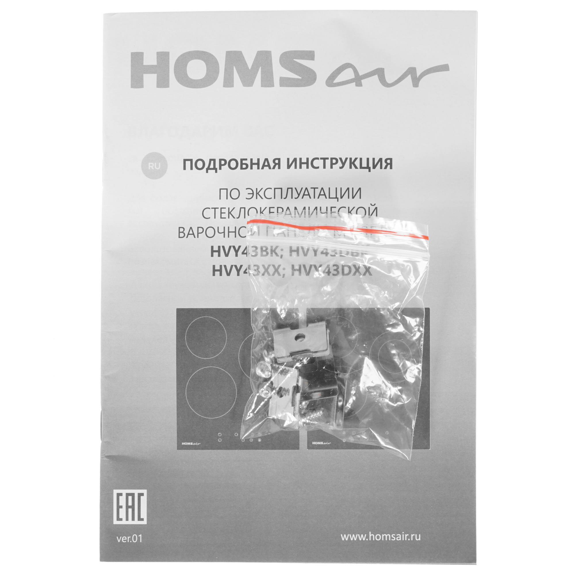8190963 Электрическая варочная поверхность HOMSair HVY43DBK STDN-0104122 - Вид №5