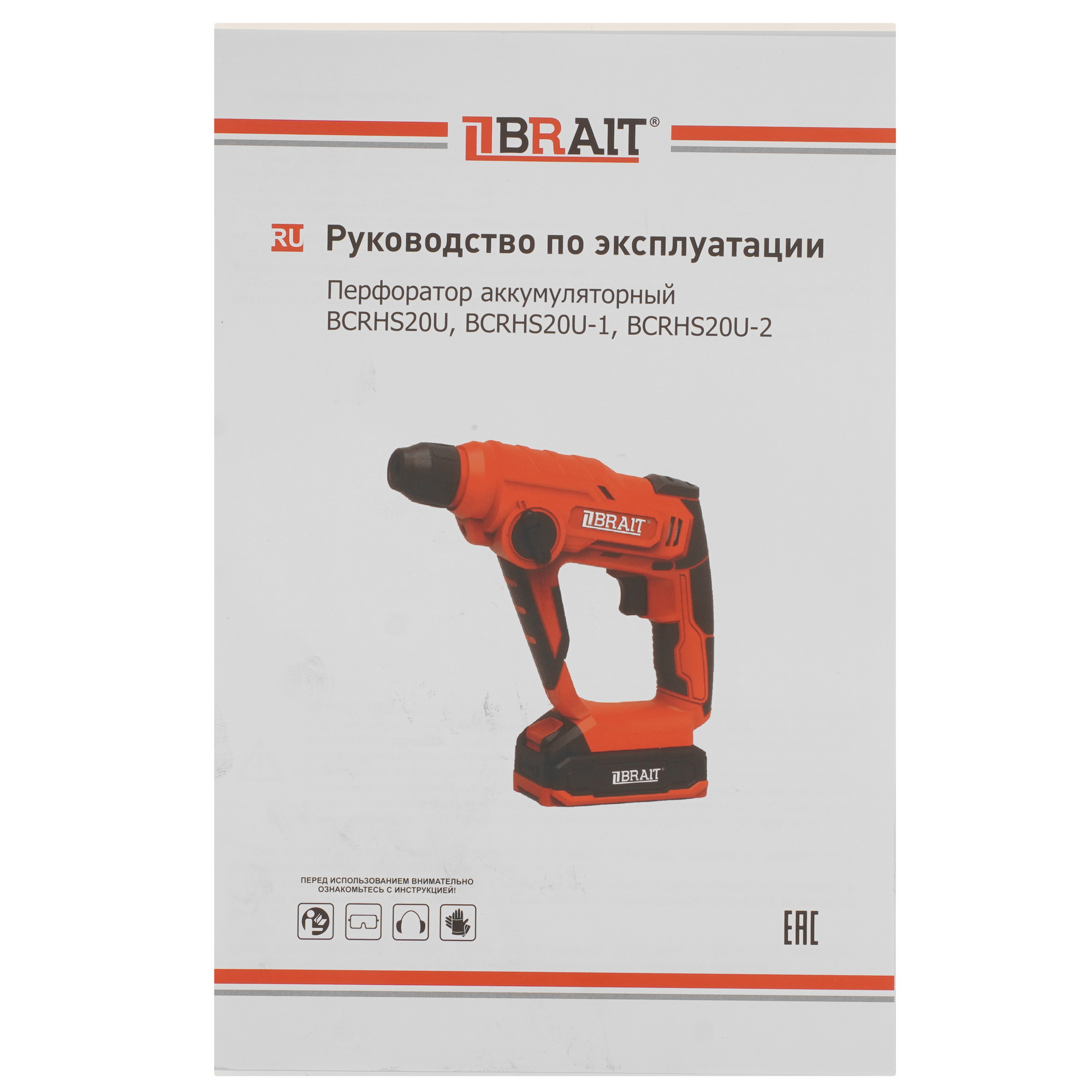 Перфоратор BRAIT BCRHS20U-2  , Без ЗУ, Без АКБ 9230507 STDN-0110743 - Вид №6