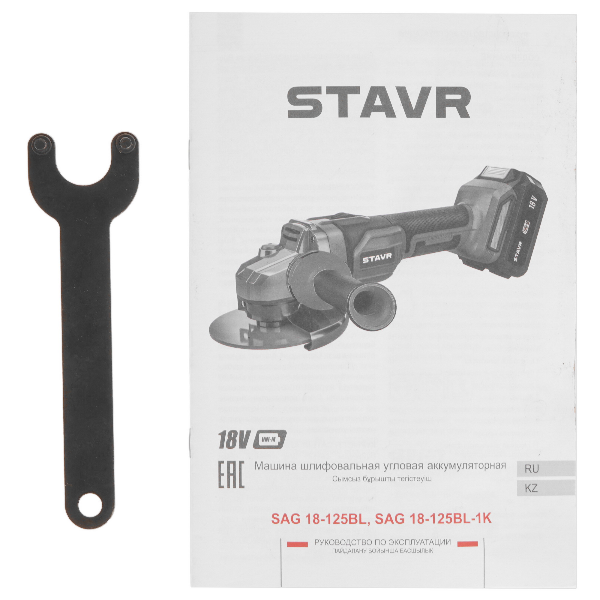 Углошлифовальная машина (УШМ) Stavr SAG 18-125BL   , Без ЗУ, Без АКБ 9189112 STDN-0029966 - Вид №6