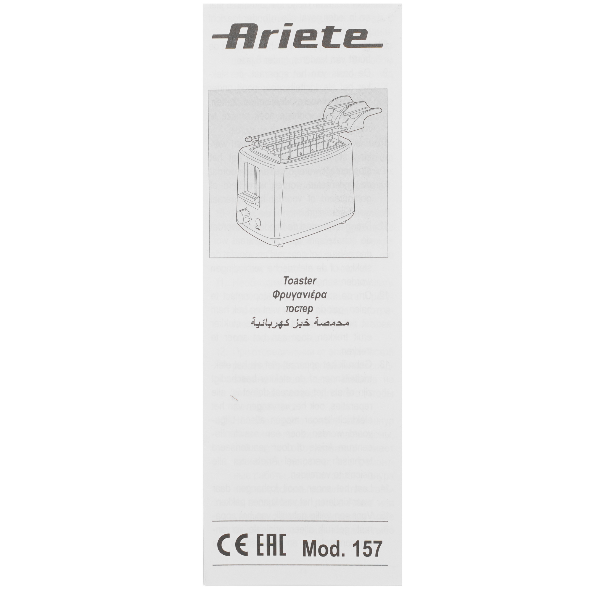 9267768 Тостер ARIETE 0E-00077916 белый STDN-0039008 - Вид №7