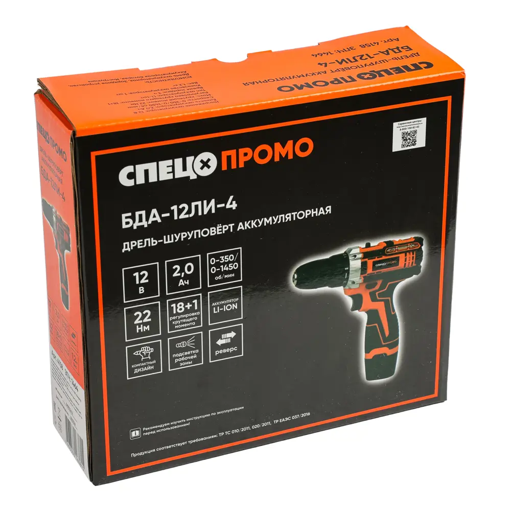 Аккумуляторный шуруповерт СПЕЦ ПРОМО БДА-12Ли-4 с литиевым блоком 89399859 STLM-1453376 - Вид №8