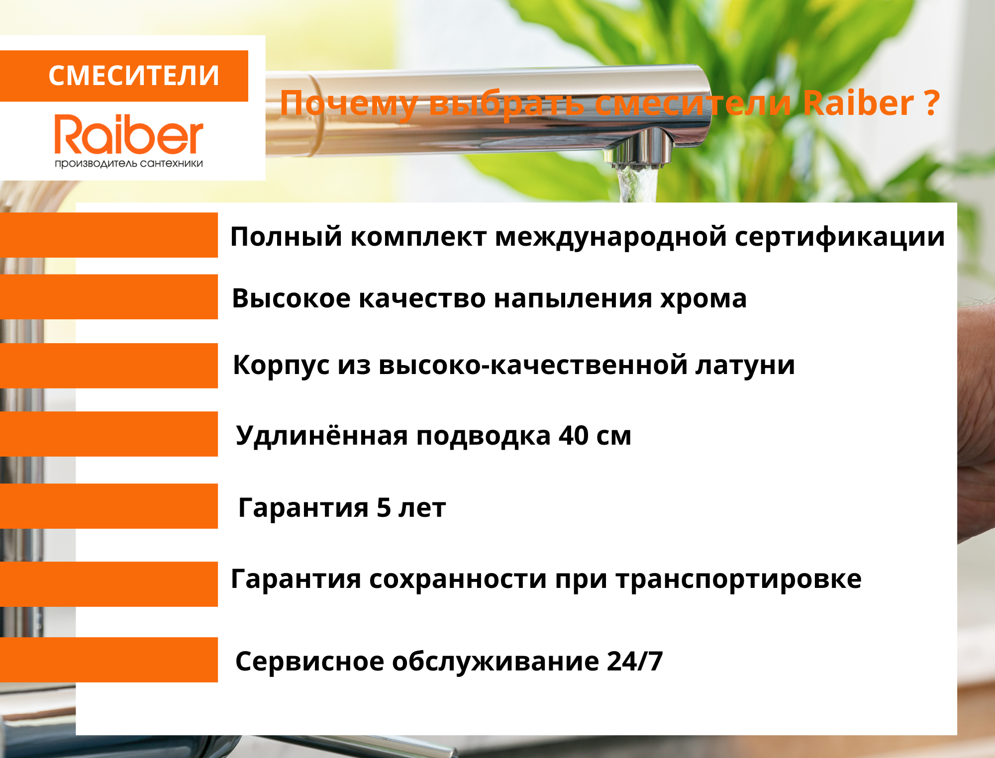 R1502 Смеситель для раковины однорычажный Raiber Zinger  - Вид №7