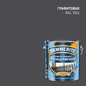 Грунт-эмаль HAMMERITE для металла с защитой от ржавчины, графит 2 л 89411146