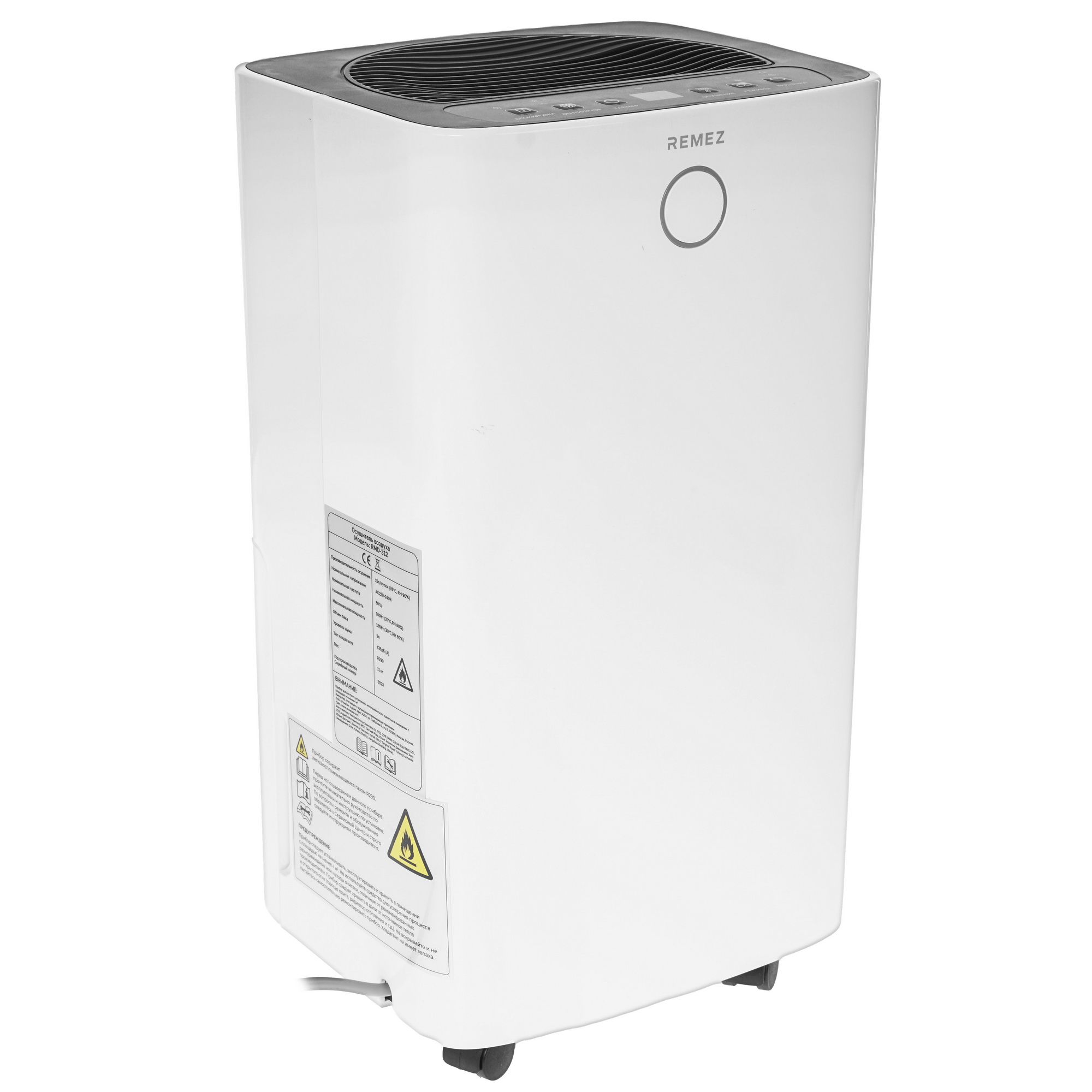 9947764 Осушитель воздуха REMEZair RMD-312 белый STDN-0119158