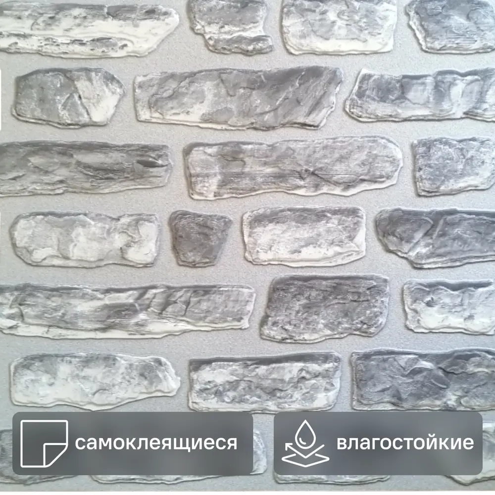 Листовая панель ПВХ Мергель серый 480x480x3 мм 0.22 м² 85345941 STLM-2072849 GRACE 