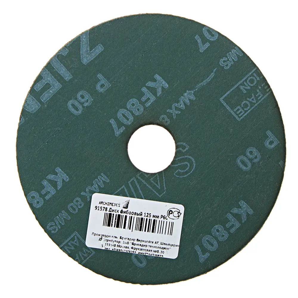 Диск фибровый Archimedes P60, 125 мм STLM-2063578 - Вид №1