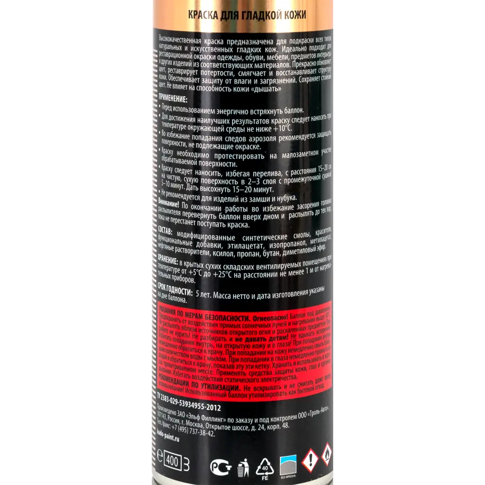 Краска аэрозольная Kudo для гладкой кожи цвет чёрный 0.4 л 82491887 STLM-2028807  - Вид №3