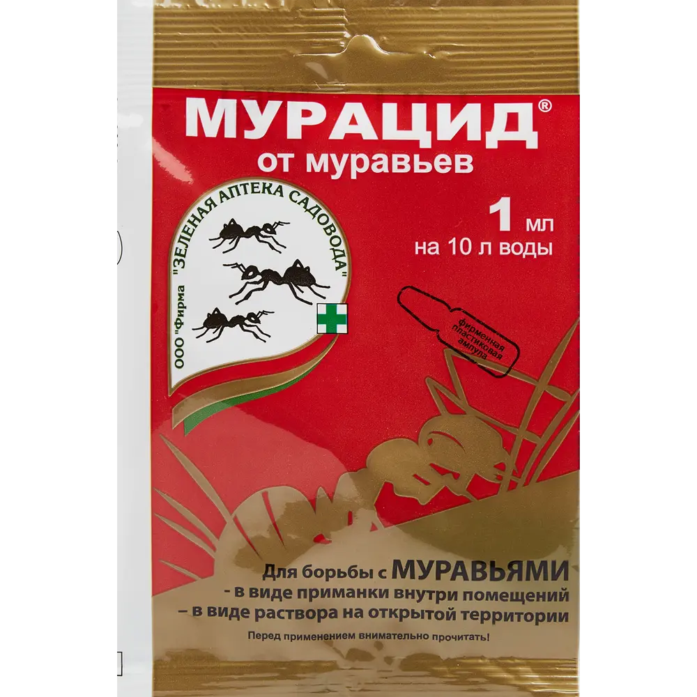 Santreyd Мурацид — эффективное средство от муравьев в саду и доме 86483372 STLM-0069167