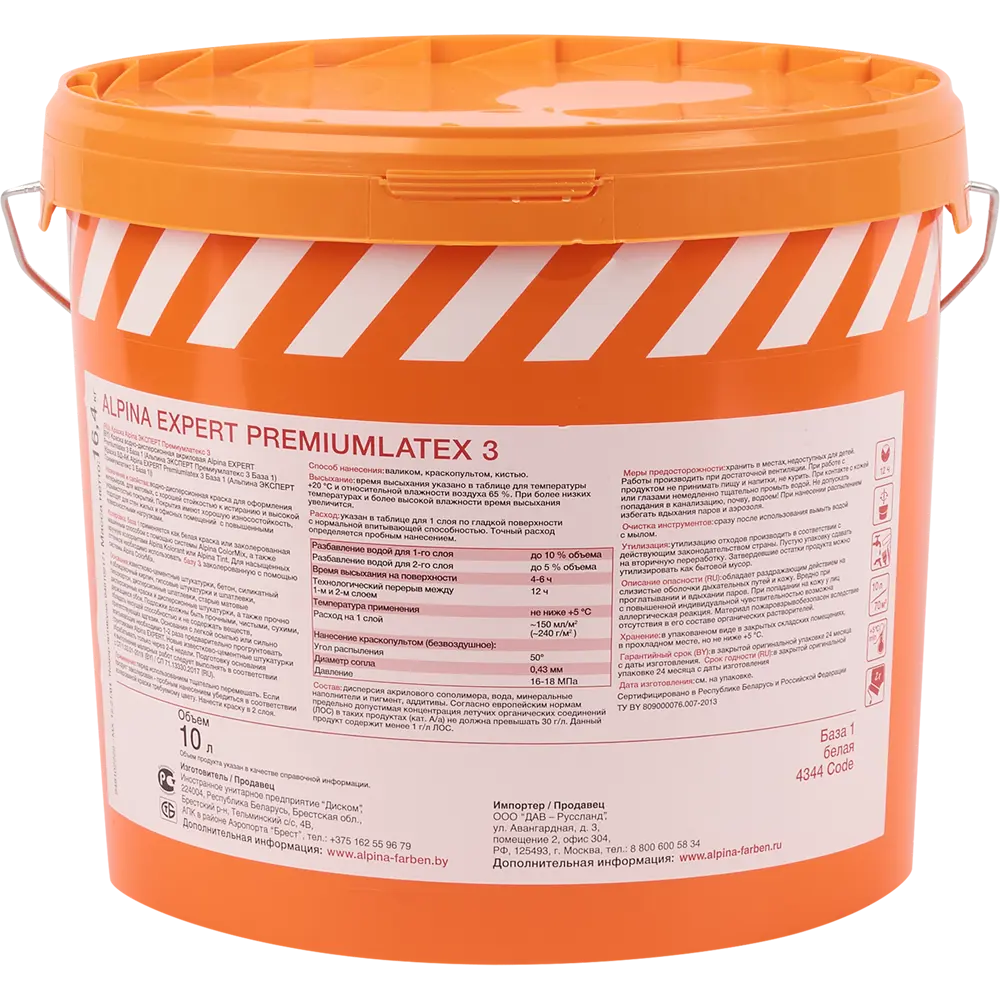 Краска для колеровки для стен и потолков Alpina Expert Premiumlatex 3 белая база A 10 л STLM-2155760 - Вид №1