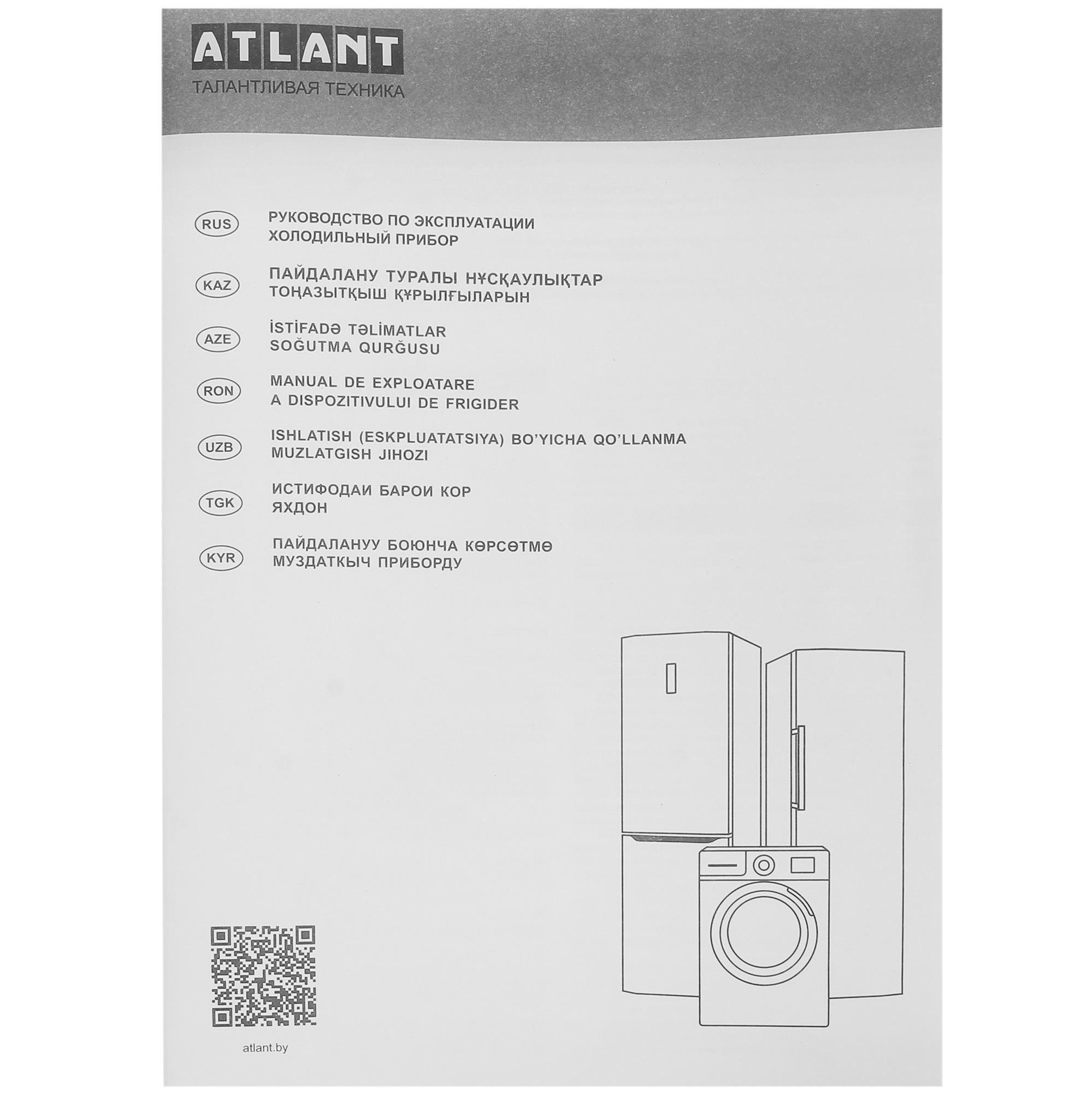 9055851 Холодильник с морозильником   ATLANT ХМ-4621-181-NL серебристый STDN-0090533 - Вид №11