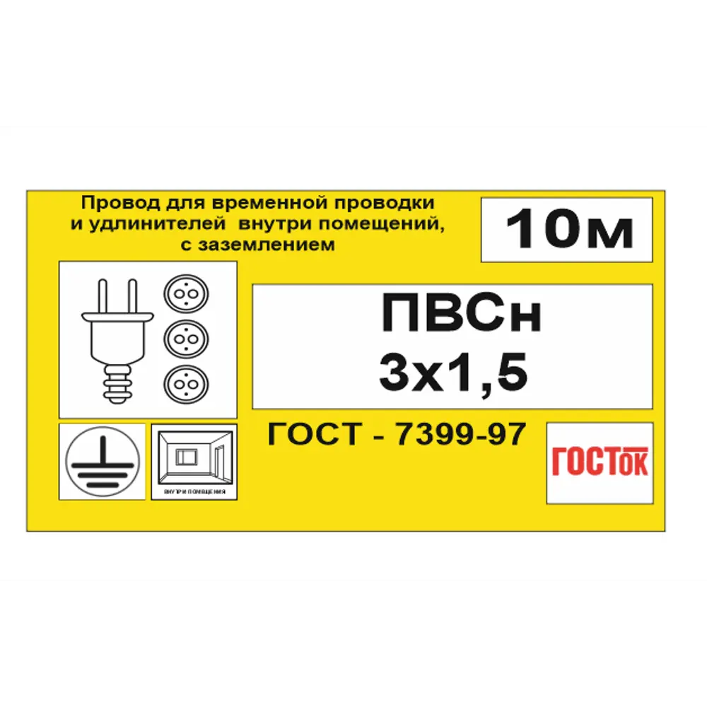 Камит ПВС 3х1.5 - провод для подключения электроинструментов и бытовой техники 18840673 STLM-1569791 - Вид №5