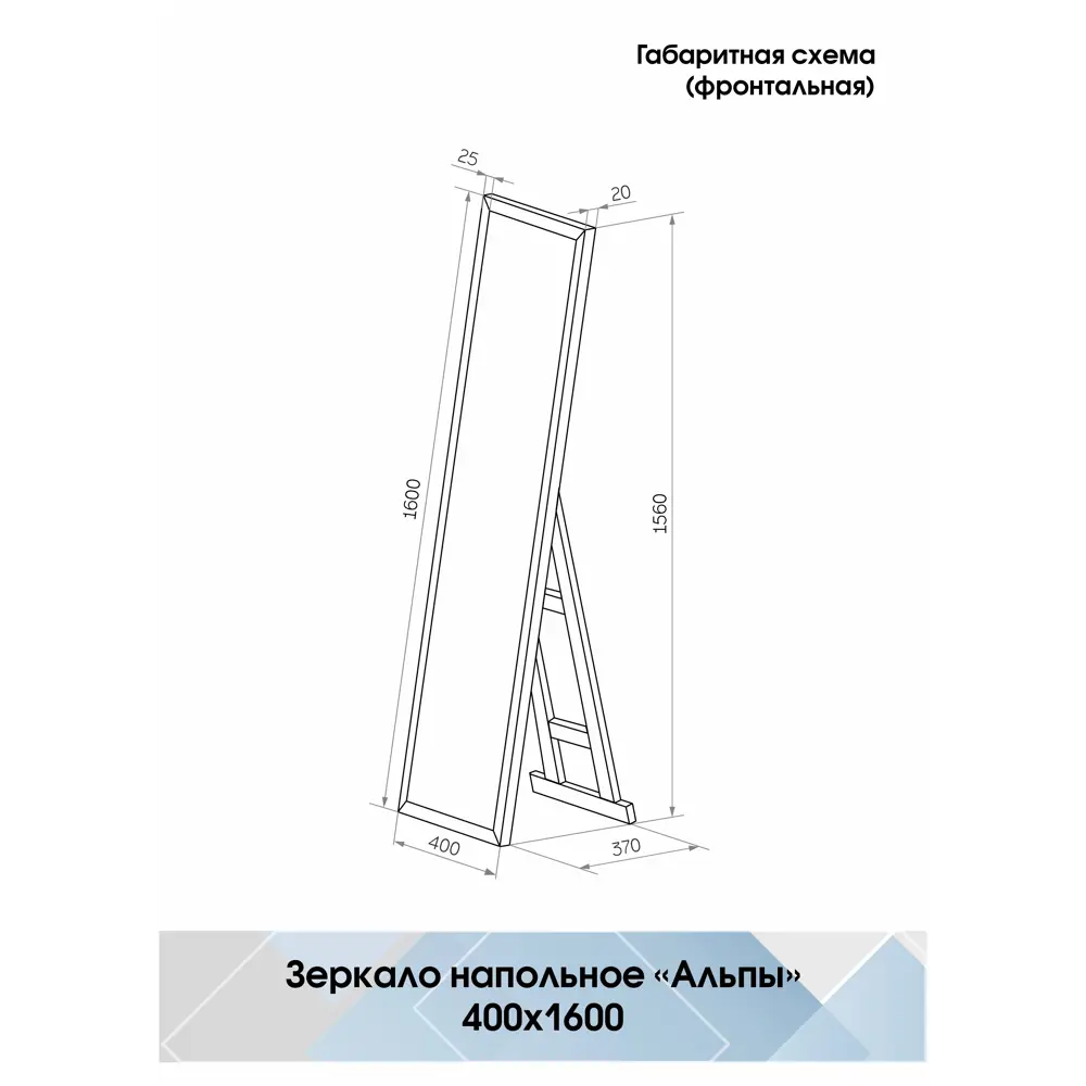 Зеркало декоративное напольное «Альпы», прямоугольник, 40x160 см, цвет дуб 82945941 STLM-2184945 КОНТИНЕНТ  - Вид №8