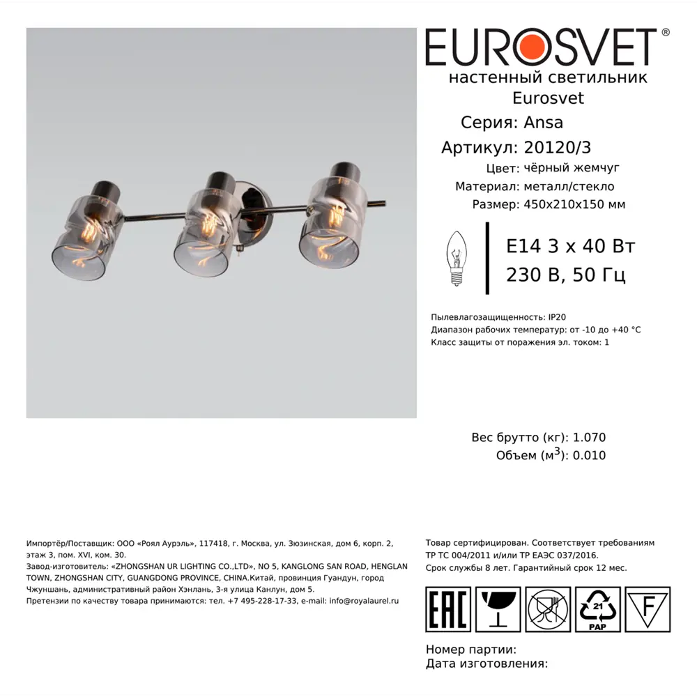 Спот поворотный Eurosvet 20120/3 8 м² 3 лампы цвет черный жемчуг 88281166 STLM-2102760  - Вид №8
